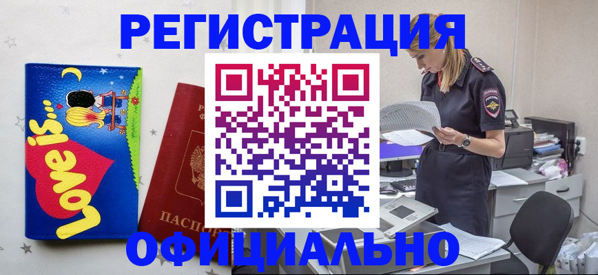 временная регистрация гарантия в Балашихе